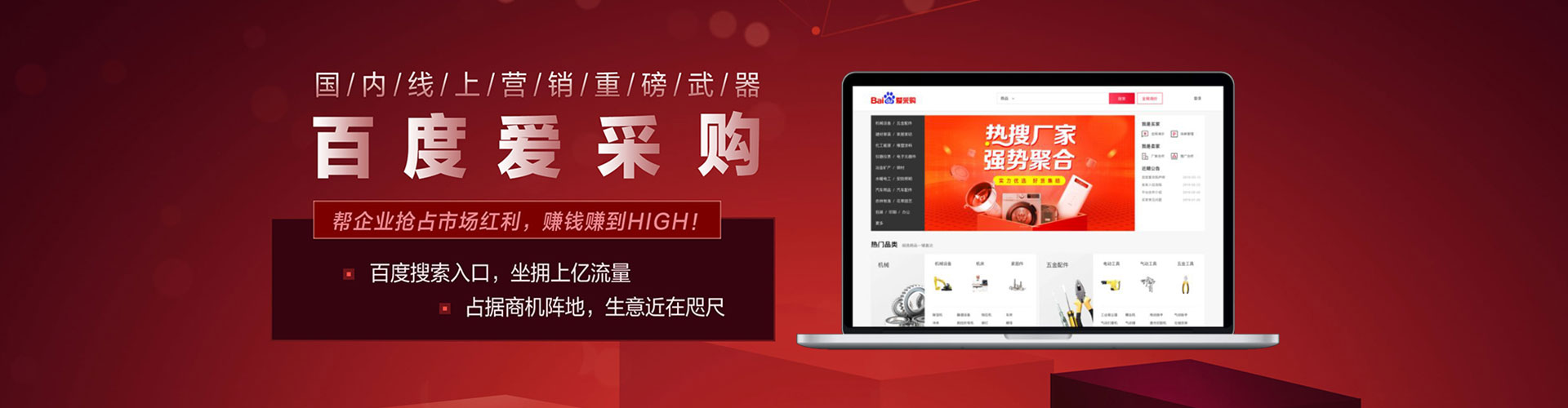 侯马百度网络推广